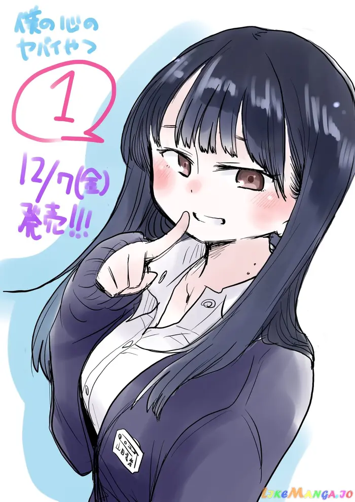 The Dangers in My Heart Chapter 17.3 image 6_optimized